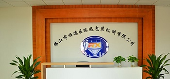  廣東瑞迅智能機(jī)器：彩虹EDM助力企業(yè)打造圖文檔數(shù)據(jù)集中管理的企業(yè)級(jí)平臺(tái)