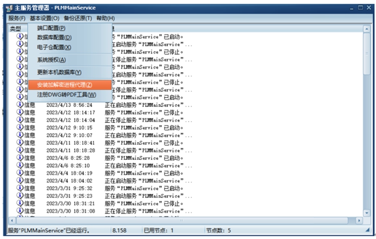 中密（北京）流體機械：彩虹EDM為企業(yè)提供信息安全管理平臺一體化解決方案