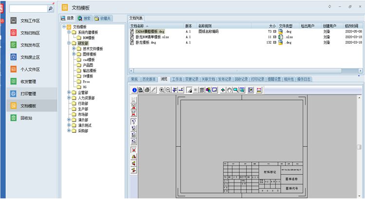  彩虹助力建信通酒店設(shè)備做好圖紙版本管理，提高效率