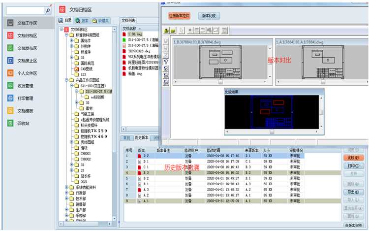 擺脫混亂的圖紙管理，佳宏貨架簽約彩虹圖紙管理系統！