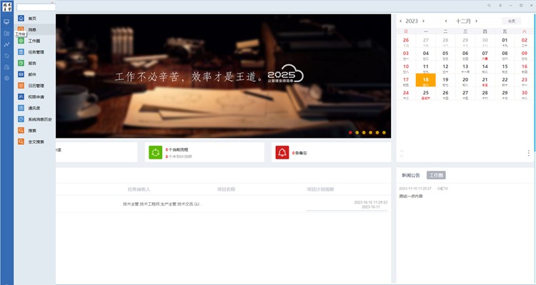 高效協(xié)作，從圖紙管理開始：江蘇億控智能簽約彩虹圖紙管理系統(tǒng)