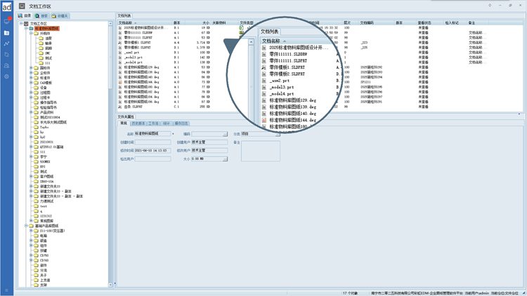 從共享文件夾到智能管理，彩虹EDM助力江西捷銳機(jī)電破解圖紙管理難題