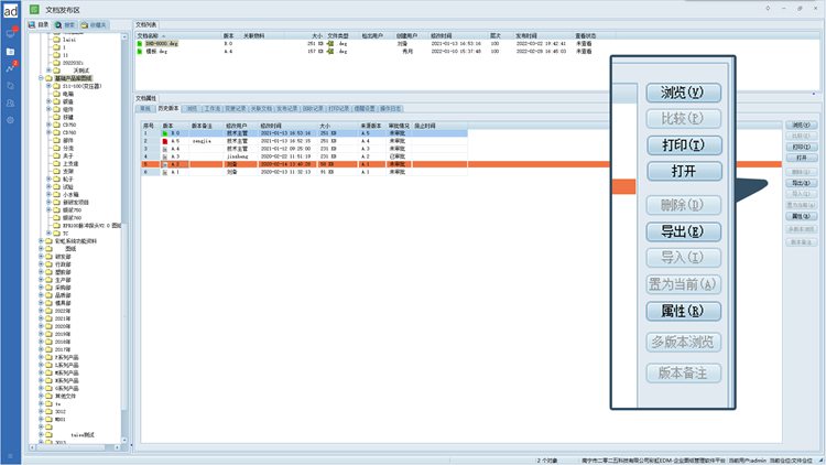 珠海三大塑膠企業(yè)簽約彩虹EDM，打造高效透明圖紙管理體系
