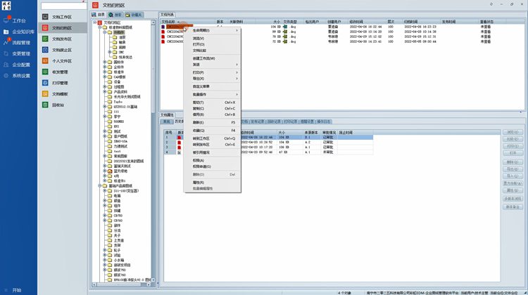 三亞合俊實(shí)業(yè)引入彩虹EDM系統(tǒng)，打造高效工作流程，告別低效圖紙管理