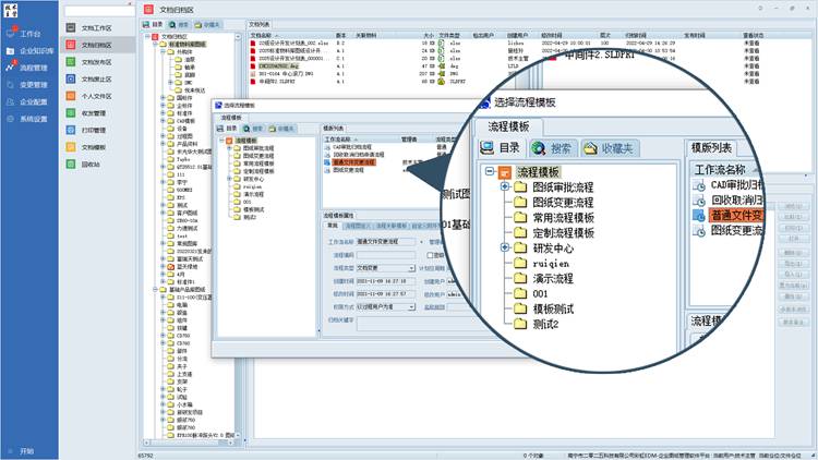 蘇州艾木自動(dòng)化設(shè)備引入彩虹EDM解決圖紙下發(fā)難題