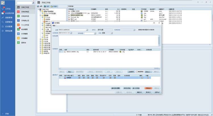 蘇州艾木自動(dòng)化設(shè)備引入彩虹EDM解決圖紙下發(fā)難題