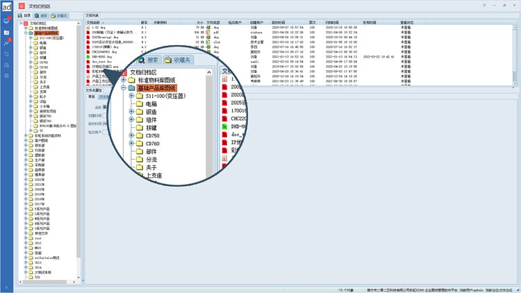 蘇州艾木自動(dòng)化設(shè)備引入彩虹EDM解決圖紙下發(fā)難題